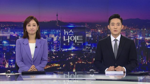 [뉴스나이트] 다시보기 2022년 05월 06일