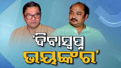 Special Story | Debashish vs Sambit- Banter between BJD leaders exposes 'in-house fight'