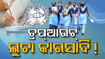 Special Story | Matric exam absentees : Here's what Odisha govt says