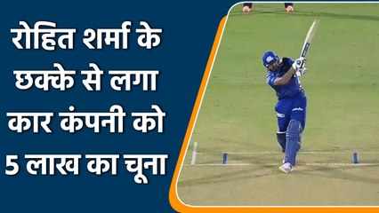 IPL 2022: Rohit Sharma ने लगाया छक्का, car sponsor भरेगी 5 लाख रुपये | वनइंडिया हिन्दी