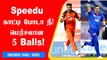 IPL Historyயில் வீசிய Fastest Deliveries | Umran Malik | Aanee Cricket |OneIndia Tamil