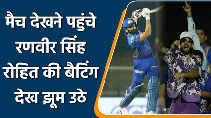 IPL 2022: Ranveer Singh reached the stadium to enjoy MI vs GT live match | वनइंडिया हिन्दी
