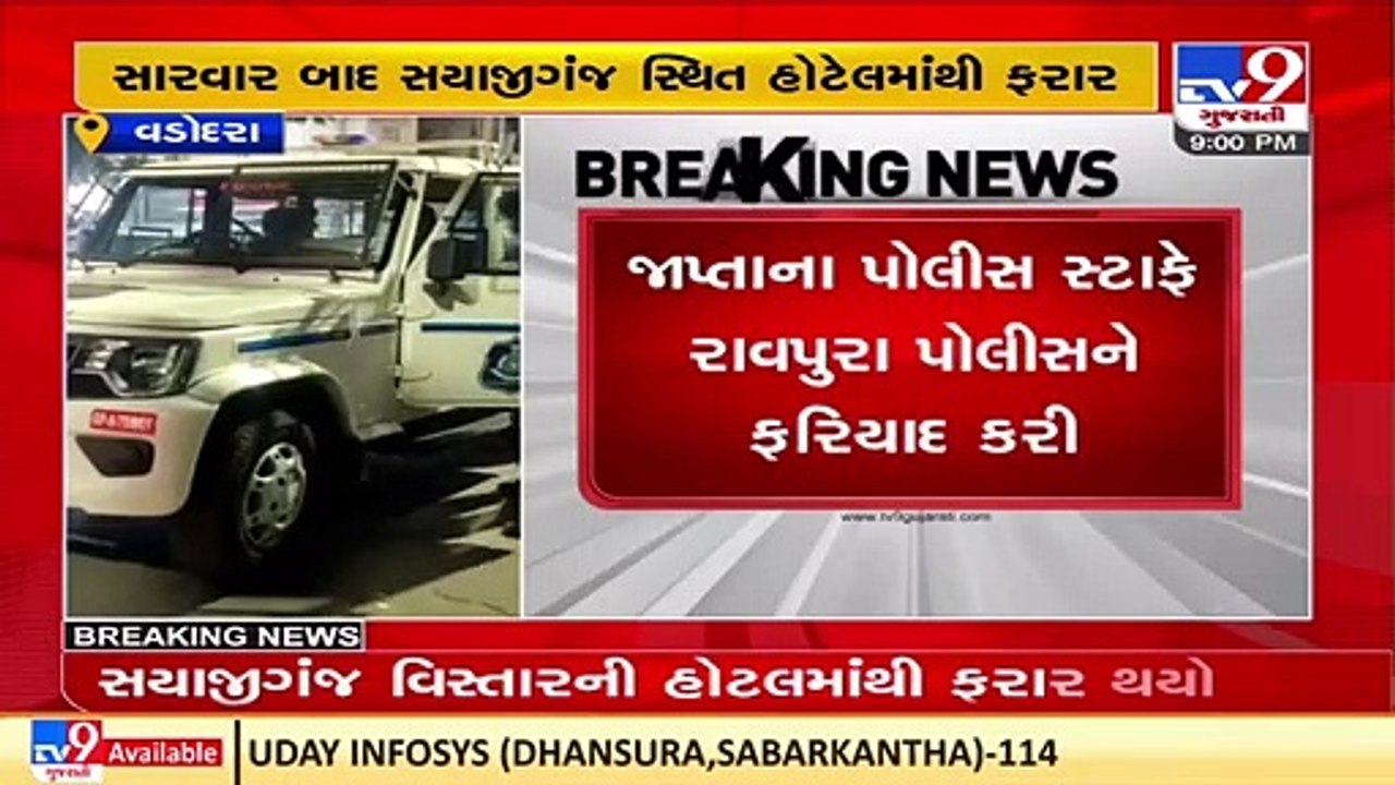 Sharpshooter Anthony escapes Chhota Udepur police's custody from SSG Hospital, Vadodara _ TV9News