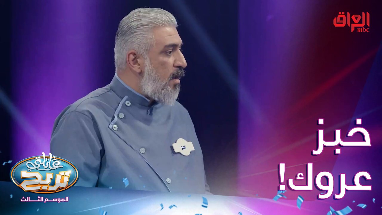 أنواع الخبز العراقي.. الإجابات حاااارة مكسّبة
