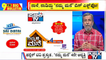 Big Bulletin | Public TV 'Namma Mane' Mega Real Estate Expo From Tomorrow | HR Ranganath | May 6