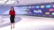 الساعة 60 |  فعلتها كوريا الشمالية.. حيلة قد تلجأ إليها روسيا للهروب من العقوبات