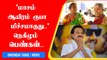 முதலாண்டு ஸ்டாலின் அரசின் முக்கிய சாதனை |  One year of CM MK Stalin | Oneindia Tamil