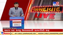 Vote recounting of Kubernagar ward's poll tomorrow after Supreme Court order, Ahmedabad _ TV9News