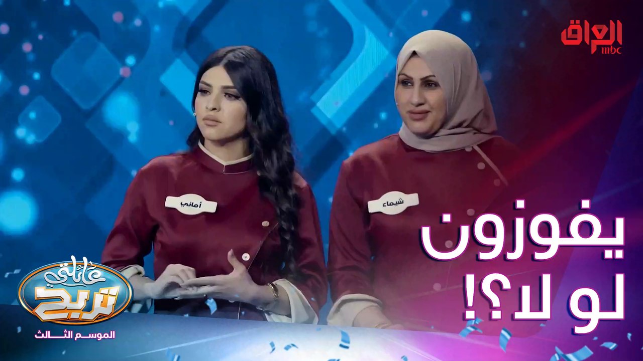 أسئلة سهلة ويمكن يفوزون الطباخات