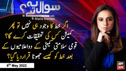 Sawal Yeh Hai | Maria Memon | ARY News | 6th May 2022