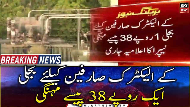 NEPRA hikes Power Tariff up to Rs 1.38 for K-Electric consumers