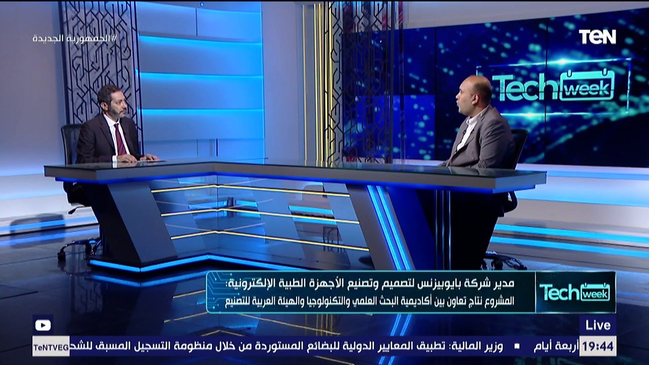 مدير شركة بايوبيزنس: جميع مؤسسات الدولة قدمت كل الدعم لإنجاح أول جهاز تنفس صناعي مصري