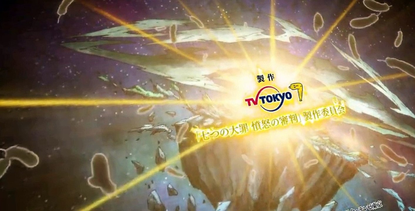 七つの大罪 S04 E01