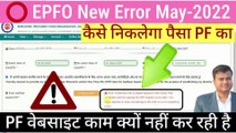 ⭕ EPFO New Error May-2022, error invalid key info in digital signature in epfo #UAN #PF  @Tech Career ​