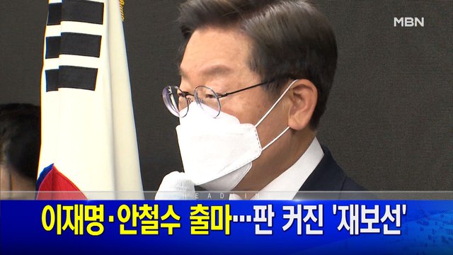 5월 7일 뉴스와이드 주요뉴스