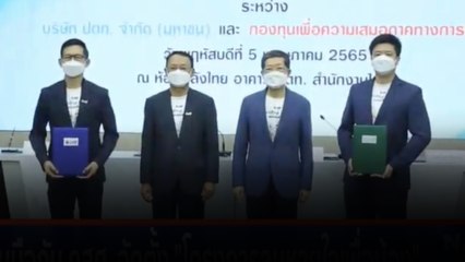 ปตท. จัดตั้ง “โครงการลมหายใจเพื่อน้อง” เยาวชนจากครัวเรือนที่มีรายได้น้อยและได้รับผลกระทบทางเศรษฐกิจจากโควิด-19