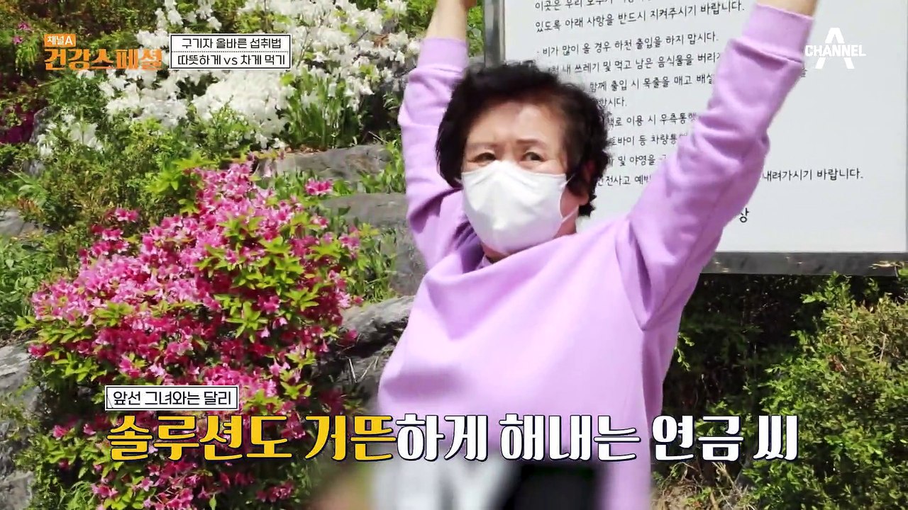 구기자 올바른 섭취법, 따뜻하게 먹어야 할까? 차게 먹어야 할까?
