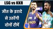 IPL 2022:LSG vs KKR, क्वालीफाई पर Lucknow की नजर, Kolkata के लिए जीत है जरुरी | वनइंडिया हिंदी