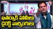 Rahul Gandhi Warning To TRS  , Congress Leaders Promises At Rythu Sangharshana Sabha _ V6 Teenmaar