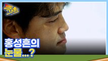 [예고] 연이은 안타의 BTG VS 만만치 않은 실력의 북일고! 그리고 갑작스런 홍성흔의 눈물?