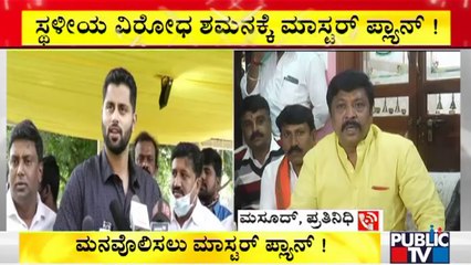 Varthur Prakash & Malur Manjunath Gowda To Join Bjp Today