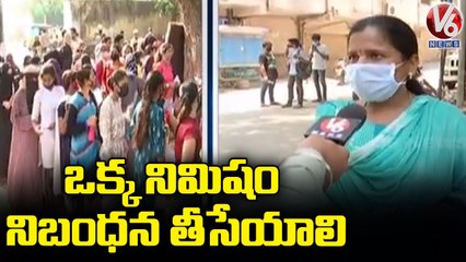 Inter 1st And 2nd Year Exams Started In Telangana _ V6 News