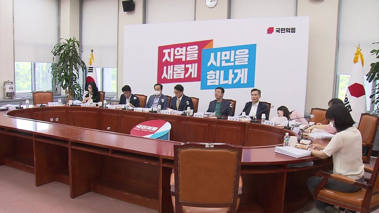 국민의힘, 인천 계양을·경기 분당갑 후보 추가 공모 / YTN