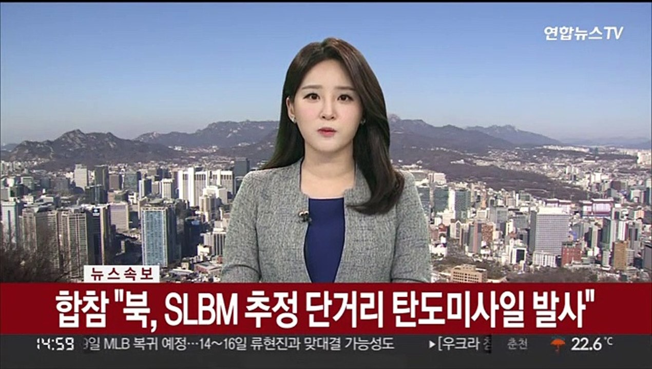 [속보] 합참 "북, SLBM 추정 단거리 탄도미사일 발사"