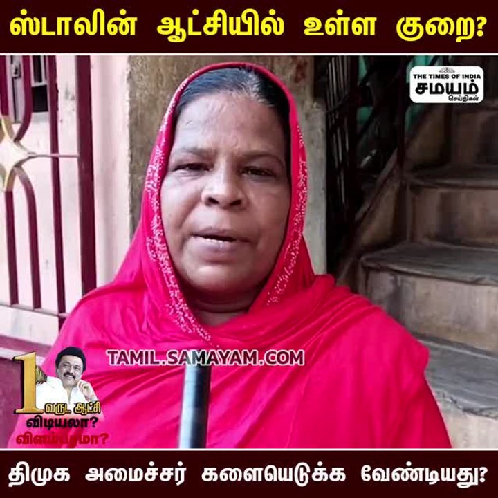 திமுக ஆட்சிக்கு திருச்சி மக்கள் போட்ட மார்க்?