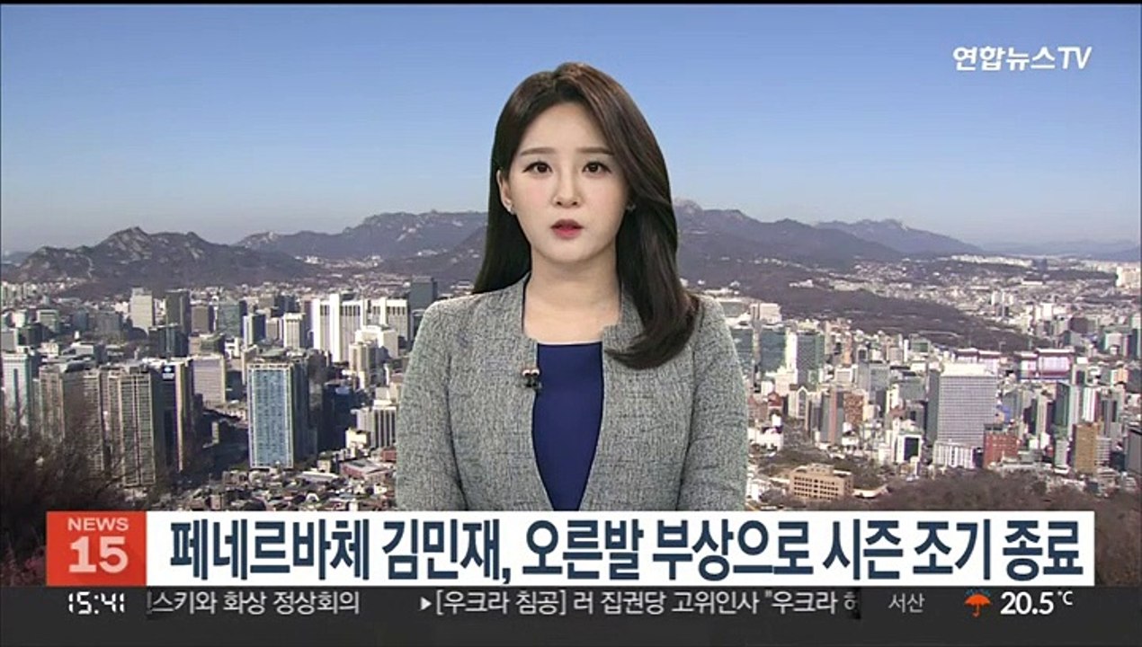 페네르바체 김민재, 오른발 부상으로 시즌 조기 종료
