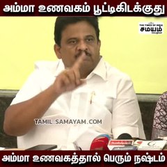 அம்மா உணவகம் பெருந்தன்மையோடு நடக்கிறது - துணை மேயர் மகேஷ்குமார்!