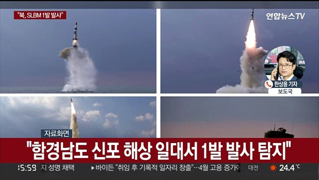 북, 윤당선인 취임 사흘 앞두고 또 도발…SLBM 발사 추정
