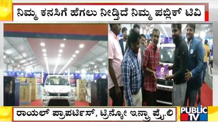 ಸ್ವಂತ ಸೂರು ಹೊಂದುವ ಆಸೆ ಇದ್ಯಾ..? ಹಾಗಿದ್ರೆ ತಪ್ಪದೆ ಭೇಟಿ ನೀಡಿ 'ನಮ್ಮ ಮನೆ' ಎಕ್ಸ್ ಪೋ'ಗೆ | Namma Mane Expo