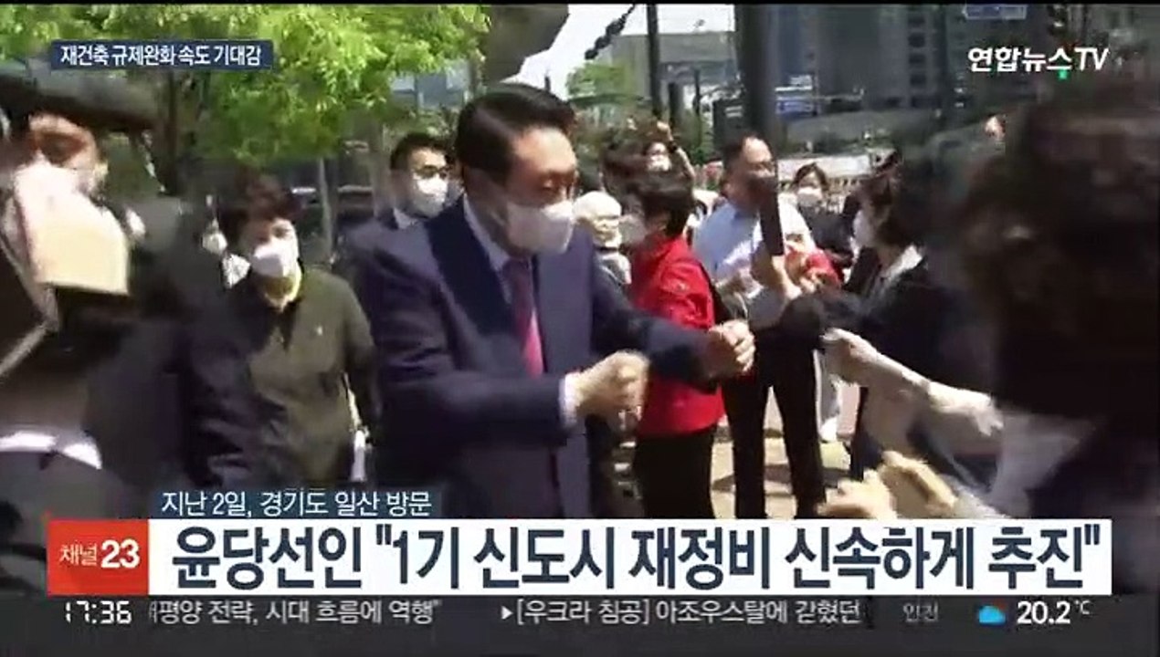 뜨거운 감자 재건축…새 정부 출범에 속도 기대감