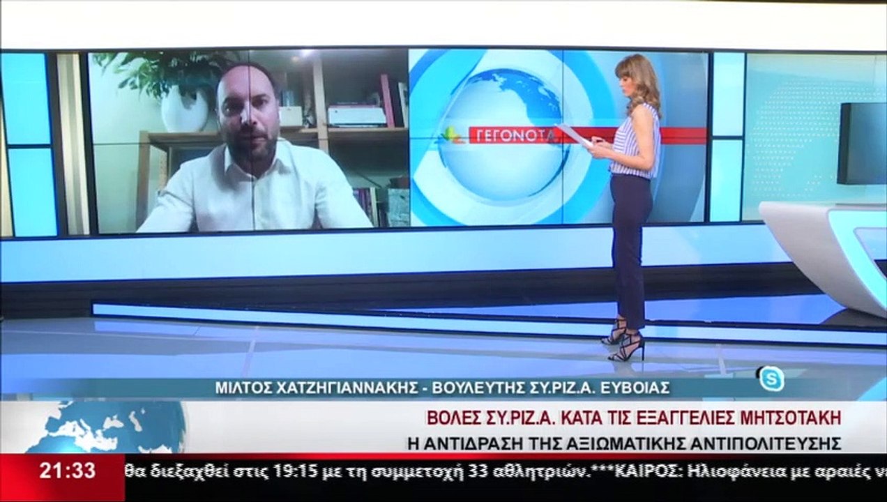 Ο Βουλευτής του ΣΥΡΙΖΑ στην Εύβοια, Μίλτος Χατζ...