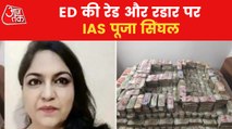 More than 19 crore cash recovered from aides of IAS officer