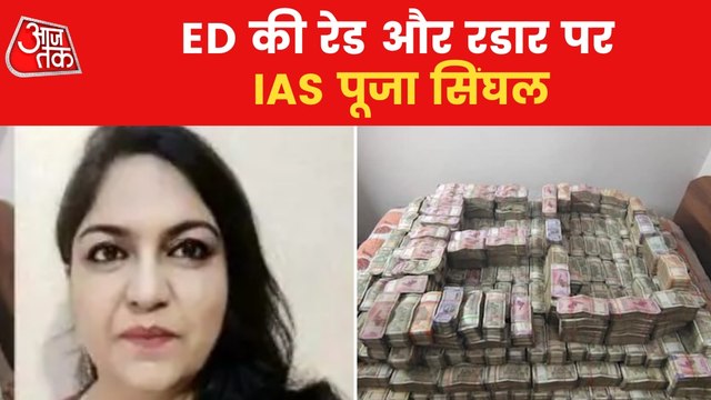 More than 19 crore cash recovered from aides of IAS officer