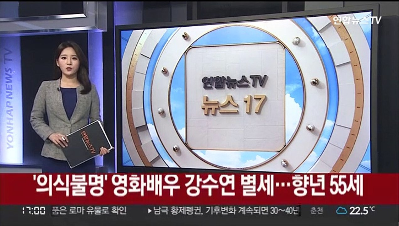 '의식불명' 영화배우 강수연 별세…향년 55세
