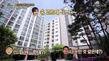 -25Kg 감량에 성공한 주인공의 운동 비법!? ‘계단 오르기’ TV CHOSUN 20220507 방송