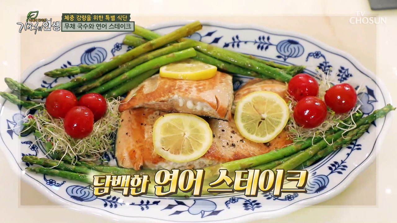 체중 감량을 위한 탄수화물 없는 주인공의 특별한 식단 TV CHOSUN 2022050...