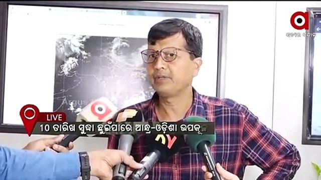 IMD Warns Moderate to heavy rainfall in Odisha on May 10, 11