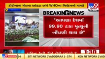 WHO reports are 'baseless' claims Union Health Minister Mansukh Mandviya _Narmada _TV9GujaratiNews