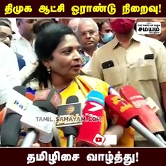 திராவிட மாதிரி; தமிழிசை புது ப்ளான்..!