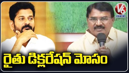 Minister Niranjan Reddy Fire On Rahul Gandhi Over Farmers Declaration _ V6 News