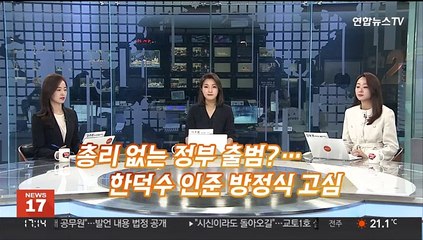 Download Video: [기자들의 수다] '정치문법' 안 통한다…윤당선인 배수진·이재명 초고속 복귀