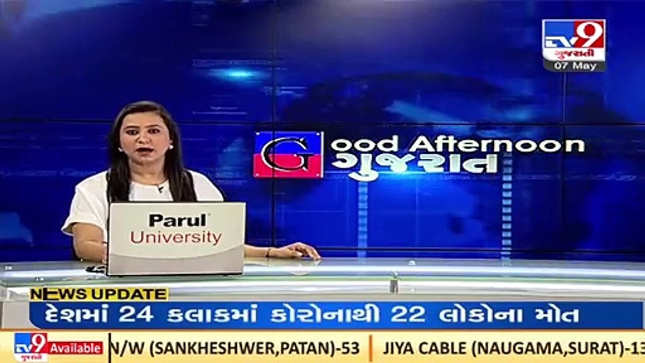 Alleged ragging letter in Vadodara Medical collage goes viral _Gujarat _TV9GujaratiNews