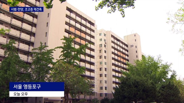 50년 넘은 여의도 아파트, 60층 초고층으로