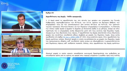 Οι Προσταγές Του Επιτελικού Κράτους  ΜΕΡΟΣ 17ο – ΕΘΝΙΚΗ ΑΡΧΗ ΑΔΙΑΦΑΝΕΙΑΣ