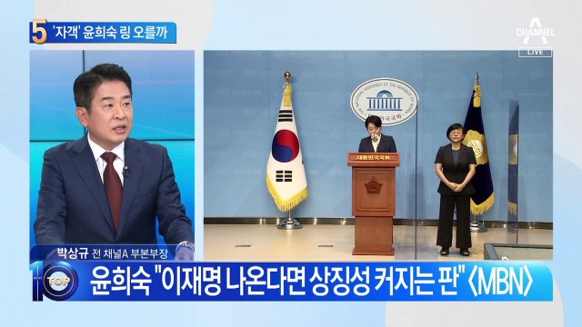 ‘자객’ 윤희숙 링 오를까…인천 계양을 출마 가능성