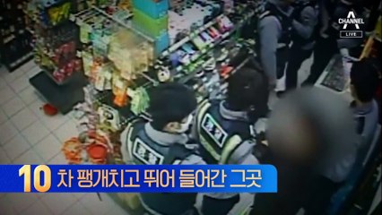 차 팽개치고 뛰어 들어간 그곳